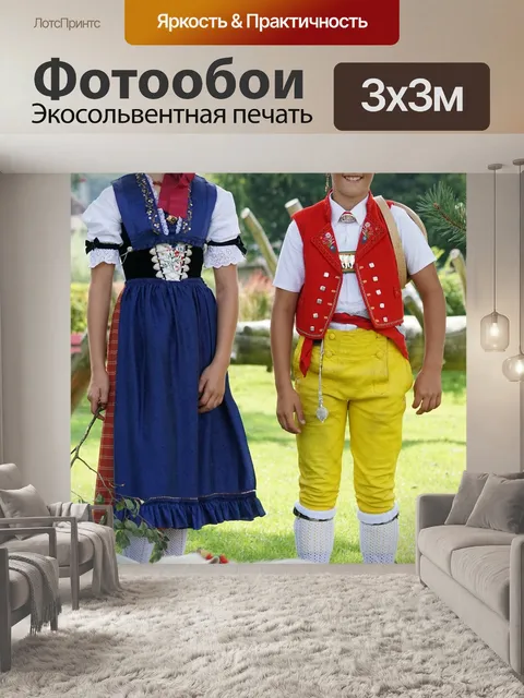 Фотообои Альпийский драйв