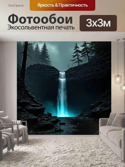 Фотообои природа в стиле тёмное фэнтези