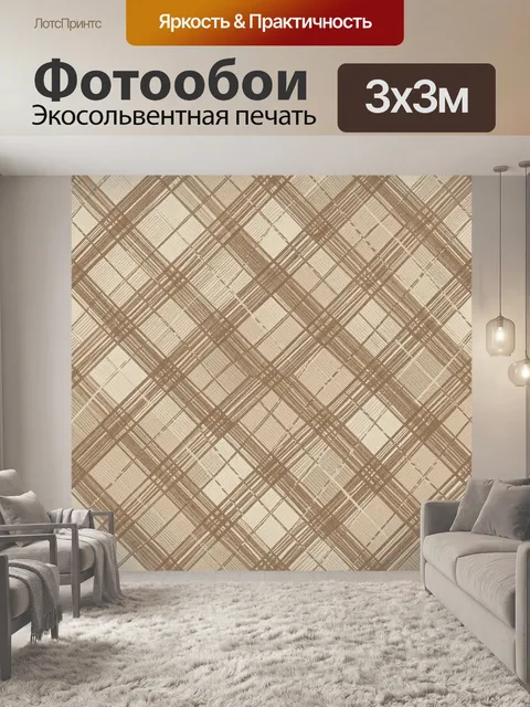 Фотообои Абстрактная клетка из штрихов
