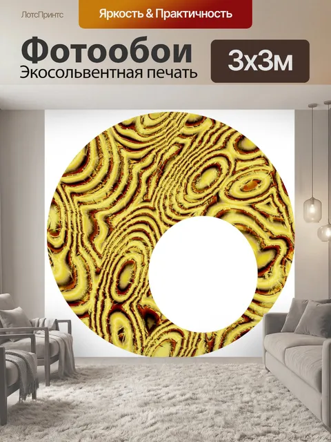 Фотообои Кольцо рама 3