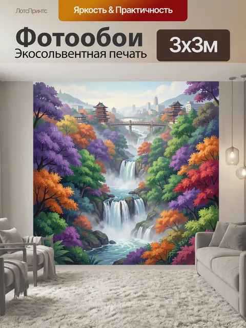 Фотообои Осенняя река с водопадами и пагодами