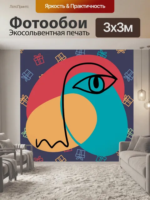 Фотообои Абстрактный Глаз Рождество