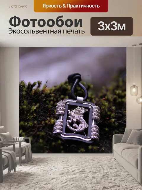 Фотообои Ювелирные изделия