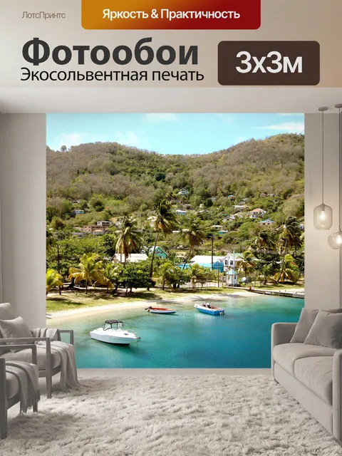 Фотообои Лодки в Карибском Харбор