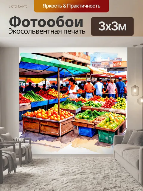 Фотообои акварельная работа с изображением суматошного рынка