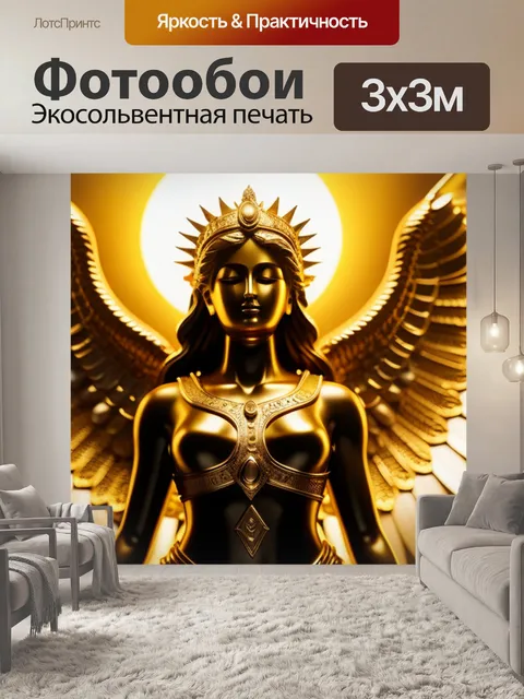 Фотообои ангел, окруженный золотым сиянием, дарующий защиту