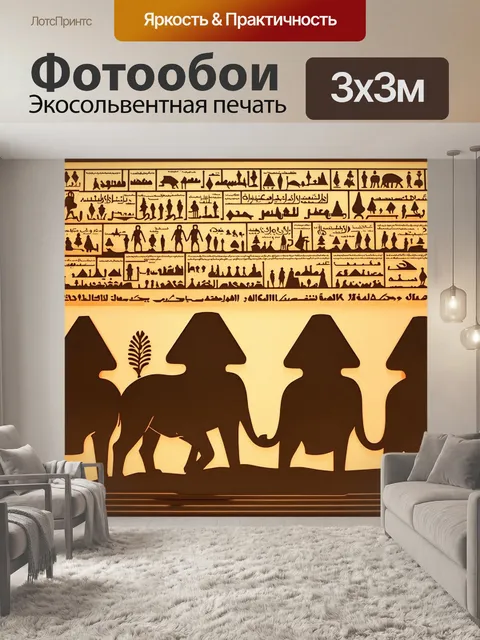 Фотообои египет в стиле вырезание из бумаги, захватывающие истории о фараонах, запечатленные в силуэтах
