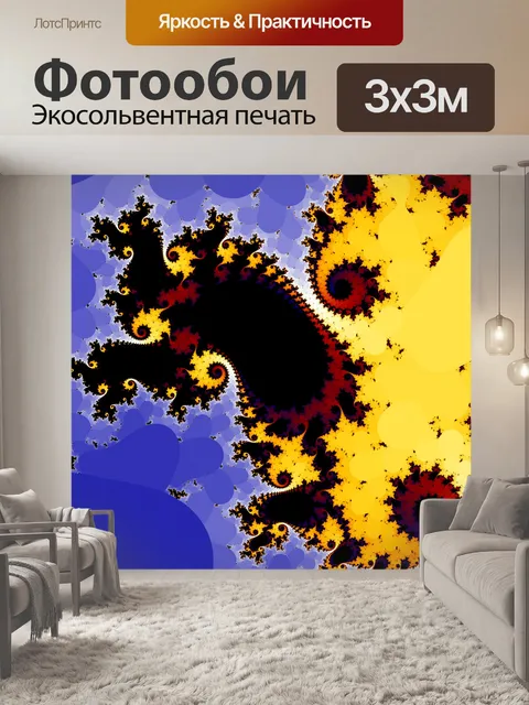 Фотообои классический фрактал