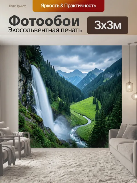 300 × 300 см · Экосольвентная печать