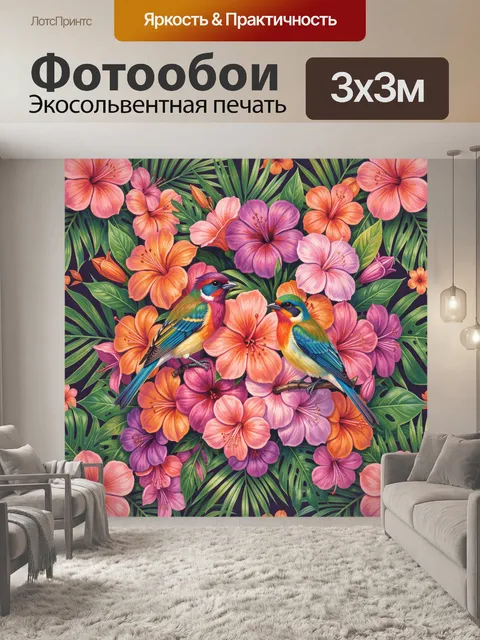 Фотообои Птицы на ветках тропических цветов