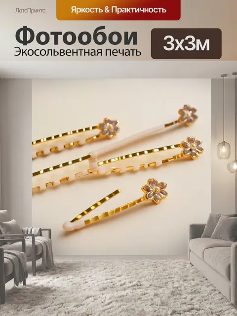 Фотообои бежевый и золотистый стильный заколки на фоне простого стола