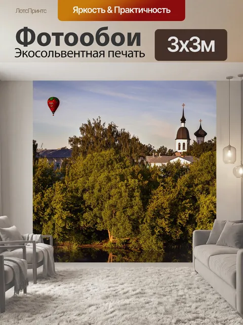 Фотообои Пейзаж