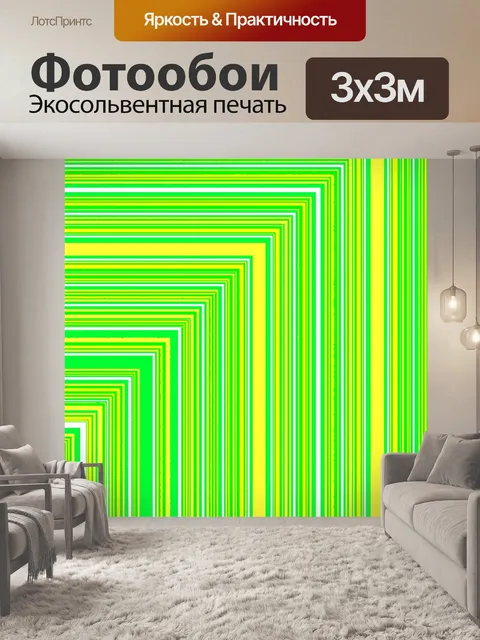 Фотообои Зеленый фон Расширение Площади