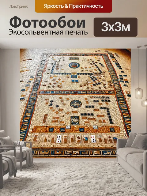 Фотообои египет в стиле мозаика, с изображением древних карточных игр и досок, на которых играли египтяне