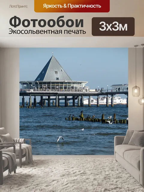 Фотообои О в узедом