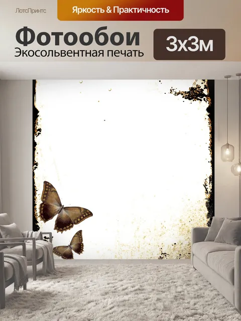 Фотообои Бабочки Канцелярские