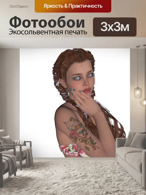 Фотообои Голубые глаза