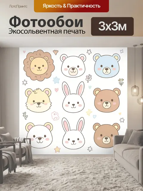 Фотообои Милые зверята с цветочками