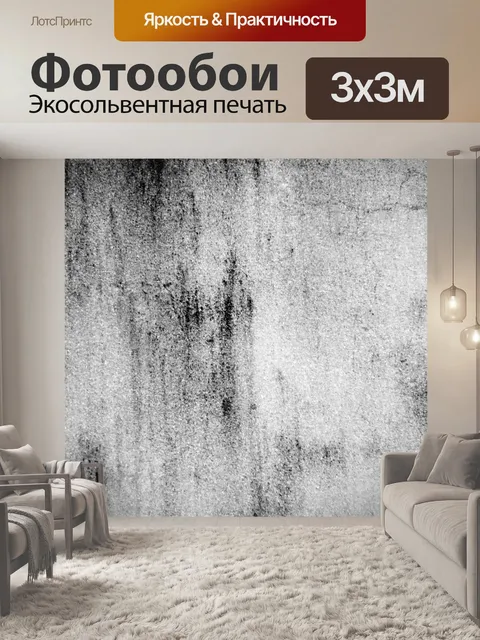 Фотообои Темно-серый бетон текстуры