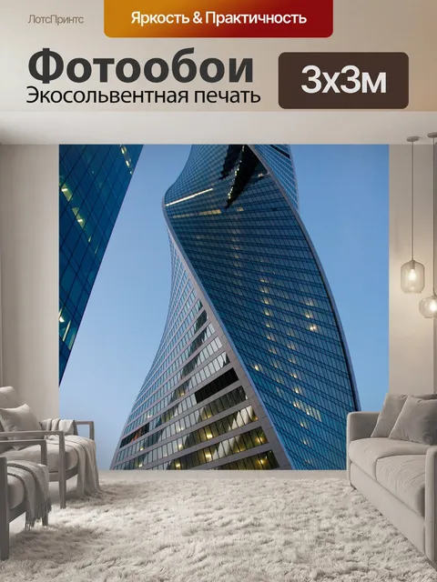 Фотообои Новый