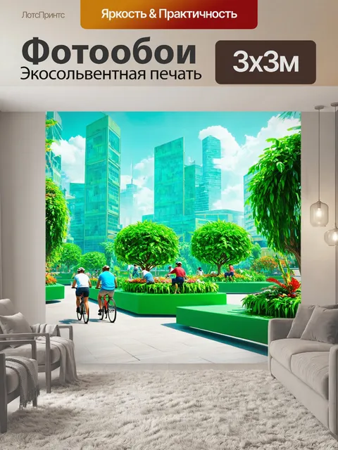 Фотообои зеленые в стиле ретрофутуризм