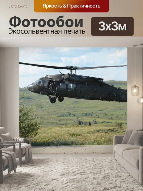 Фотообои Черный ястреб uh-60