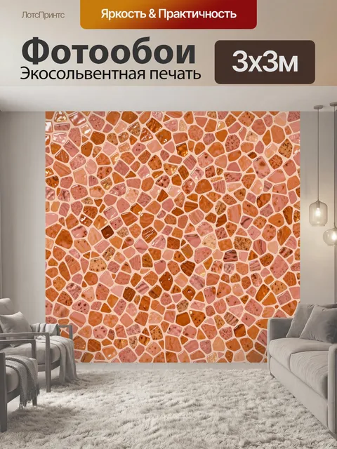 Фотообои Мозаика из терракотовых камней
