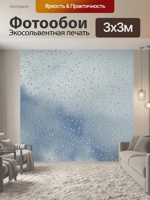 Фотообои Облака