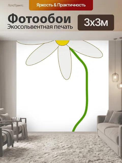 Фотообои Цветок