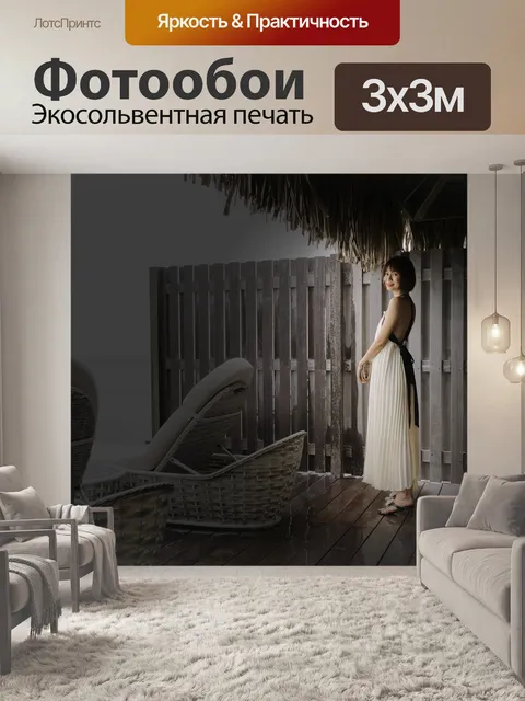 Фотообои Море