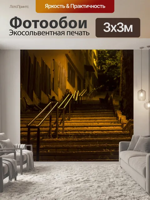 Фотообои Стамбул