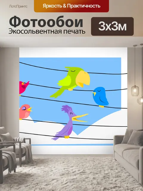 Фотообои Птицы