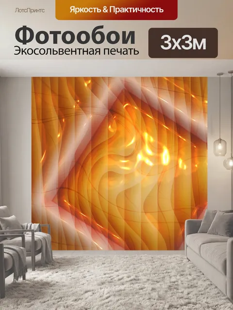 Фотообои Фон