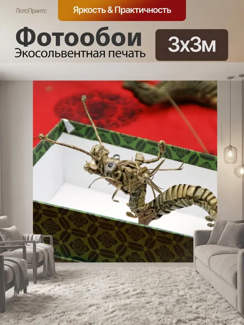 Фотообои Дракон