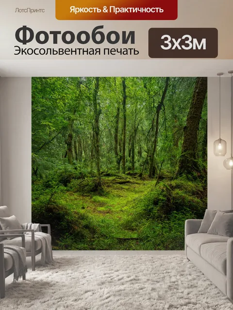 Фотообои райский уголок леса, где природа красивее, чем мечты