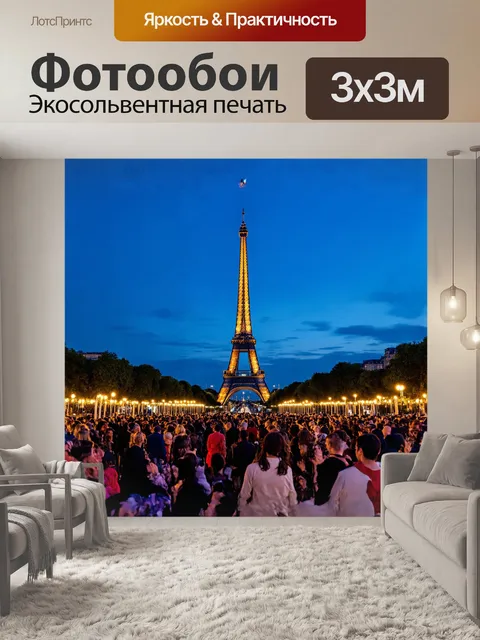 Фотообои на фоне яркого голубого неба эйфелева башня стоит как символ романтики и изящества парижа