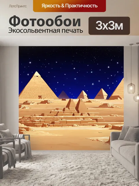 Фотообои египет в стиле мультяшный: ночное зрелище под звездами где фараоны и боги танцуют