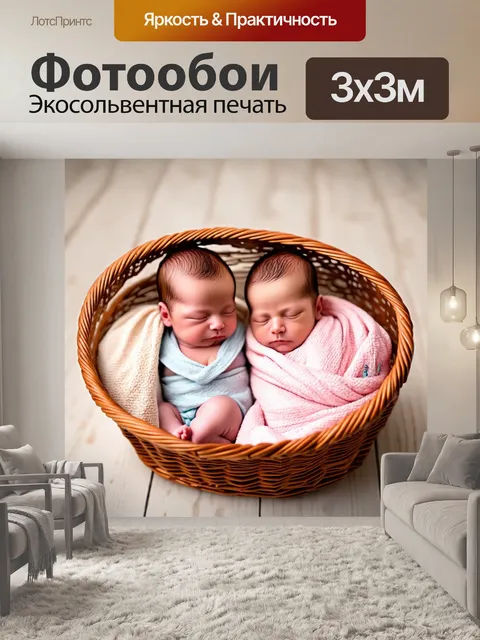 Фотообои младенцы, спящие в уютных корзинах с мягкими одеялами