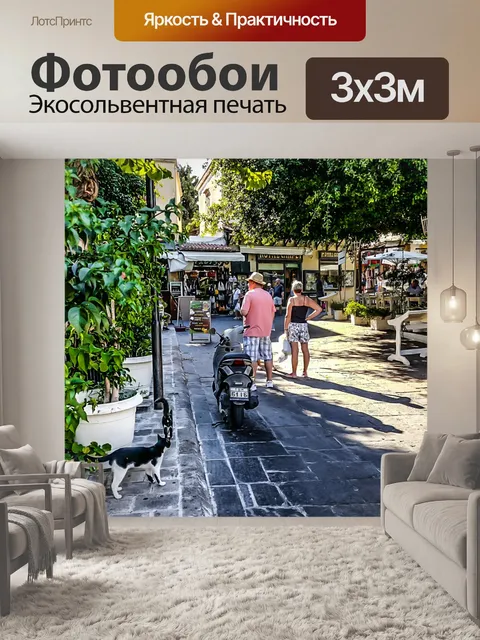 Фотообои Греческие кошки в Родосе