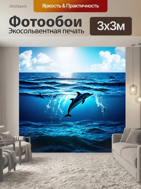 Фотообои море в стиле двойная экспозиция