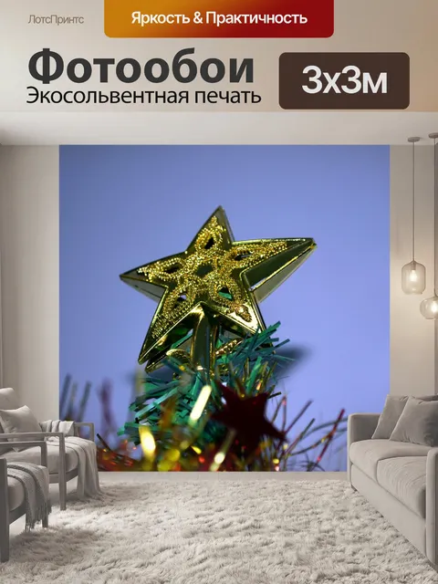 Фотообои Рождественская елка Spire