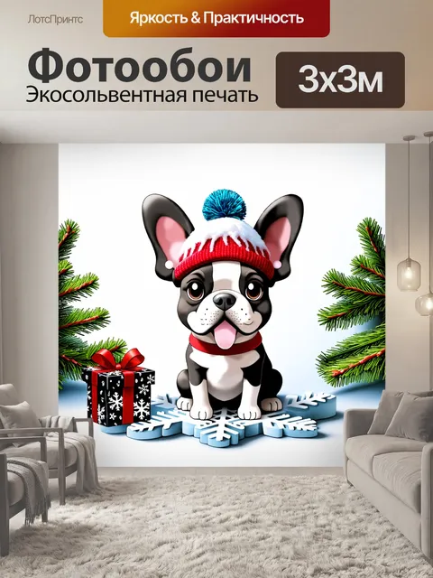 Фотообои Рождественская сцена