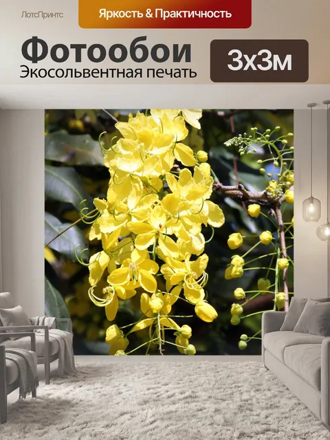 Фотообои Желтый цветок на дереве