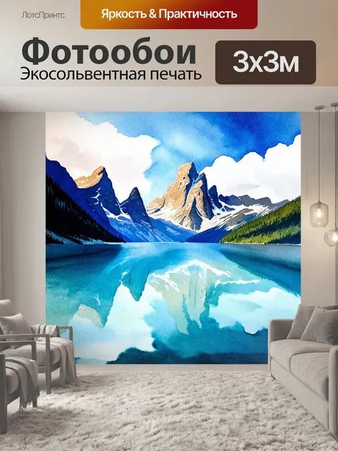 Фотообои пейзаж с высокими горными вершинами, отражающимися в кристально чистом озере, с облаками, проходящими мимо