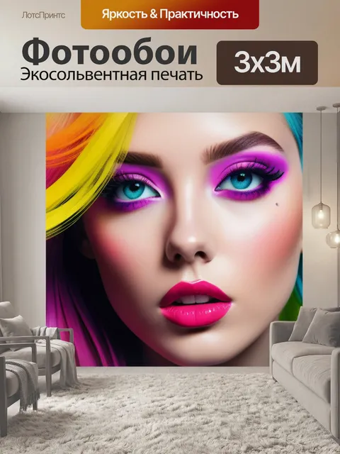 Фотообои яркие волосы в стиле поп-арт