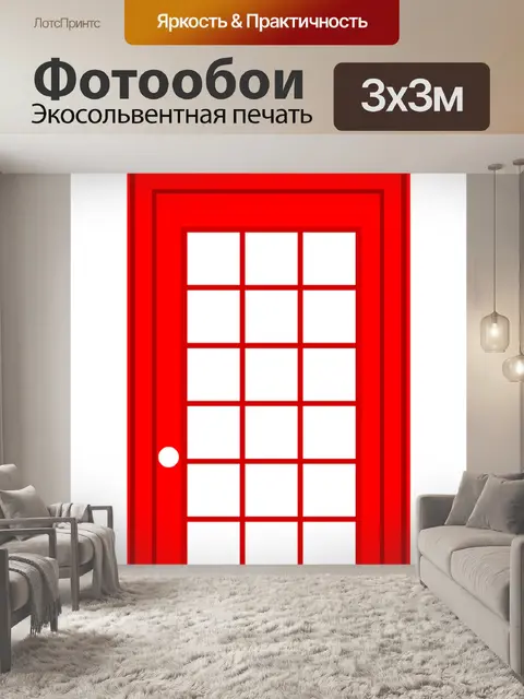 Фотообои Телефонная будка