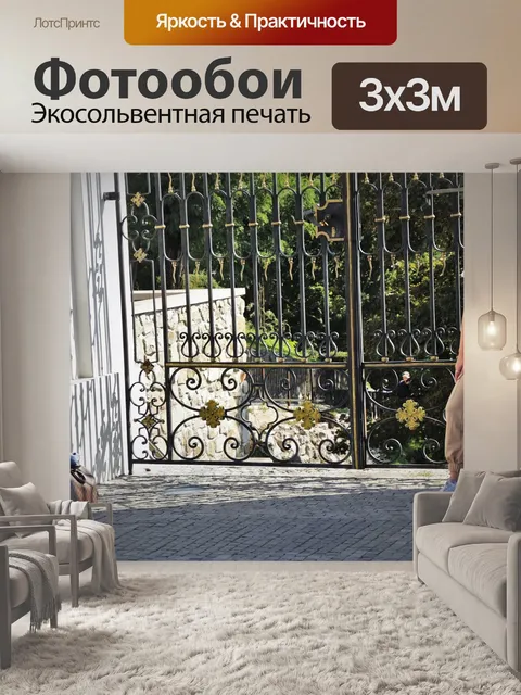 Фотообои Подростки