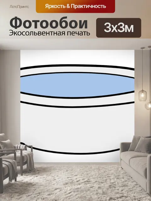 Фотообои Ванна