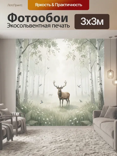 Фотообои Олень в туманном лесу