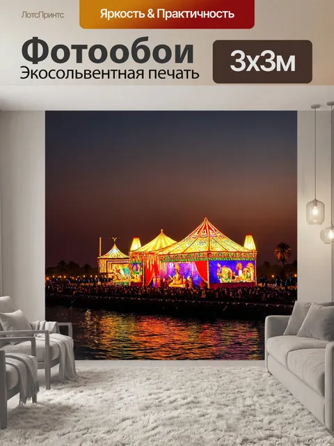 Фотообои египет: фестиваль света и музыки на берегу нила